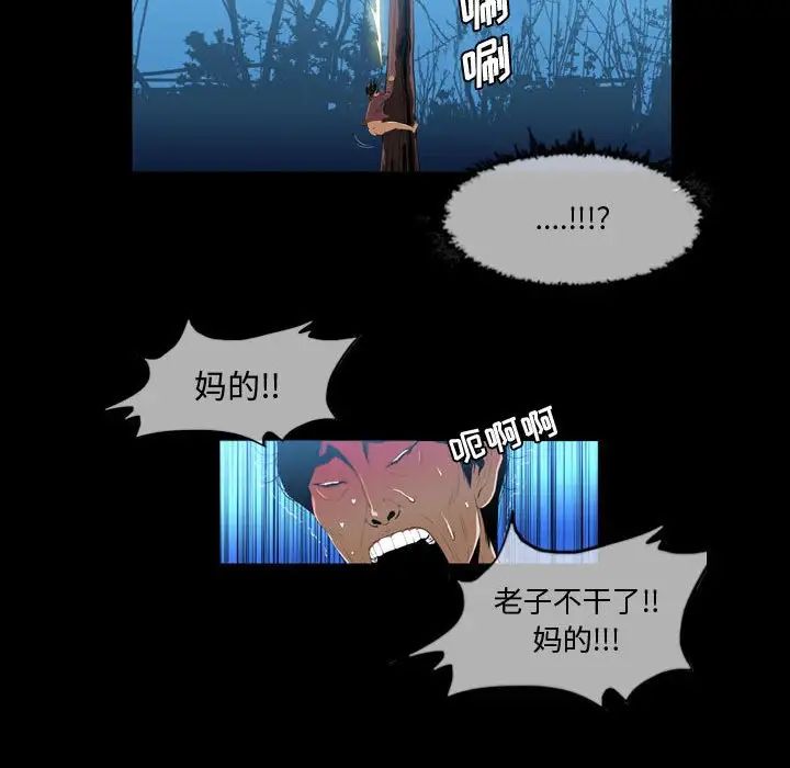 《恶劣时代》漫画最新章节第3话免费下拉式在线观看章节第【25】张图片