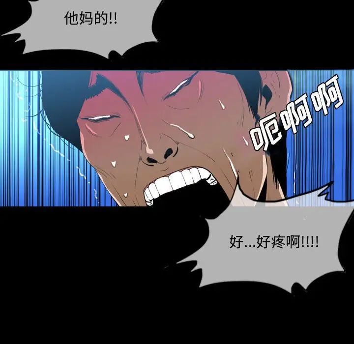 《恶劣时代》漫画最新章节第3话免费下拉式在线观看章节第【23】张图片