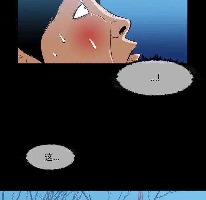 《恶劣时代》漫画最新章节第3话免费下拉式在线观看章节第【40】张图片