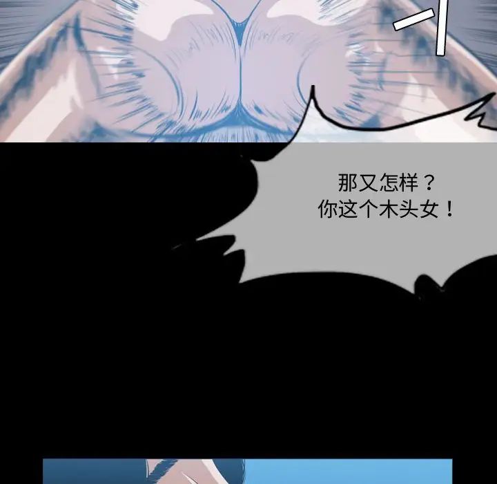 《恶劣时代》漫画最新章节第3话免费下拉式在线观看章节第【39】张图片