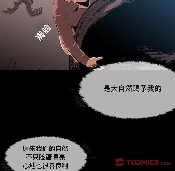 《恶劣时代》漫画最新章节第3话免费下拉式在线观看章节第【20】张图片