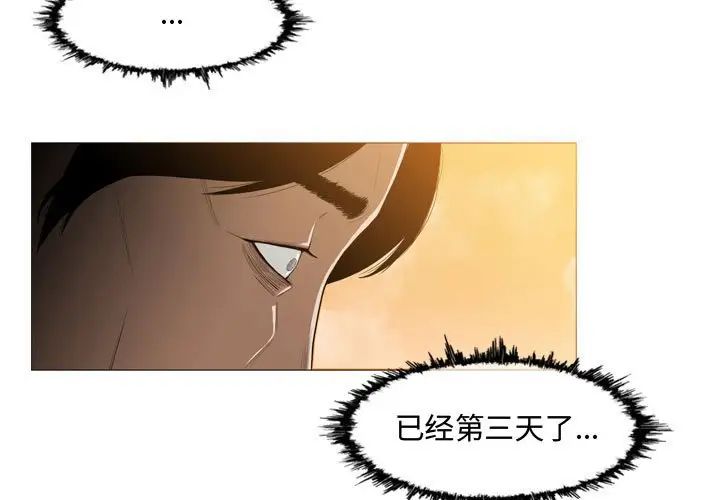 《恶劣时代》漫画最新章节第3话免费下拉式在线观看章节第【3】张图片