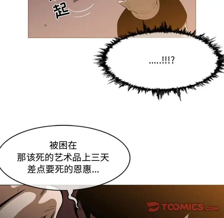 《恶劣时代》漫画最新章节第3话免费下拉式在线观看章节第【92】张图片