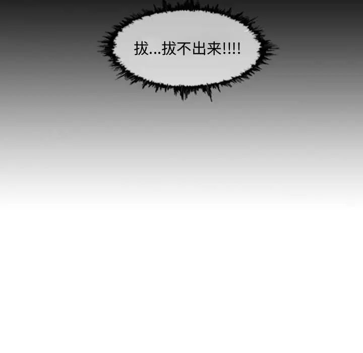 《恶劣时代》漫画最新章节第3话免费下拉式在线观看章节第【45】张图片