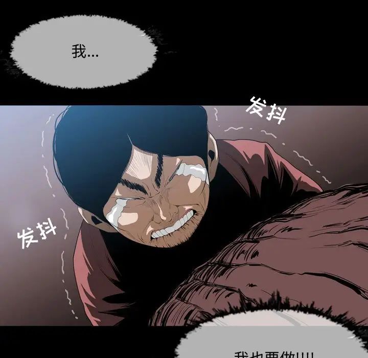 《恶劣时代》漫画最新章节第3话免费下拉式在线观看章节第【33】张图片