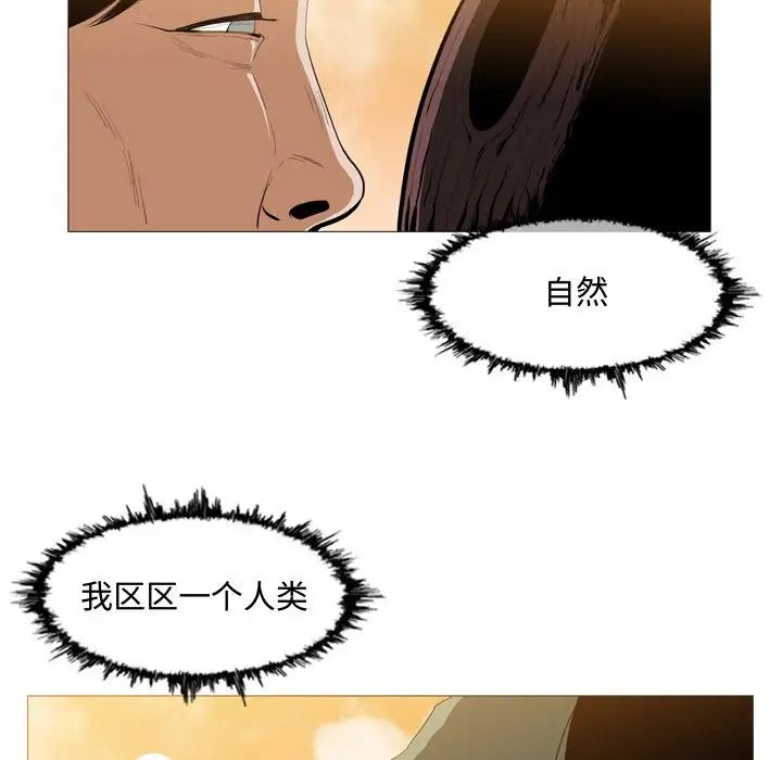 《恶劣时代》漫画最新章节第3话免费下拉式在线观看章节第【48】张图片