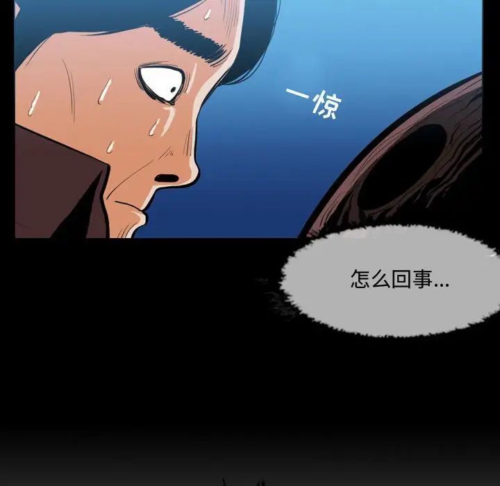 《恶劣时代》漫画最新章节第3话免费下拉式在线观看章节第【44】张图片