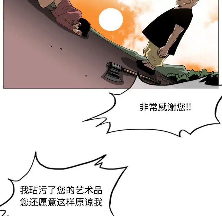 《恶劣时代》漫画最新章节第3话免费下拉式在线观看章节第【86】张图片