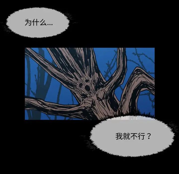 《恶劣时代》漫画最新章节第3话免费下拉式在线观看章节第【32】张图片