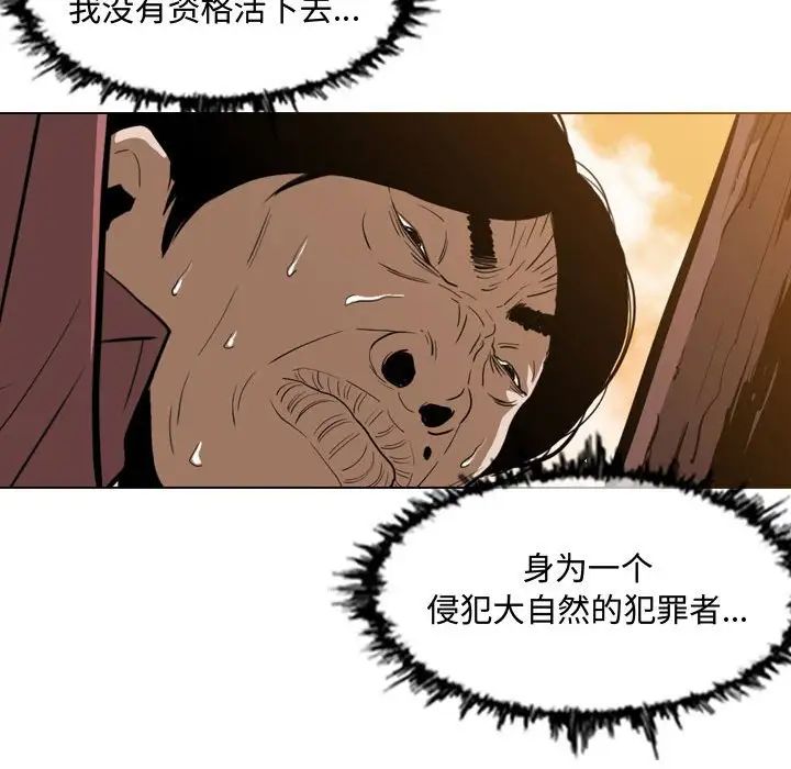 《恶劣时代》漫画最新章节第3话免费下拉式在线观看章节第【57】张图片