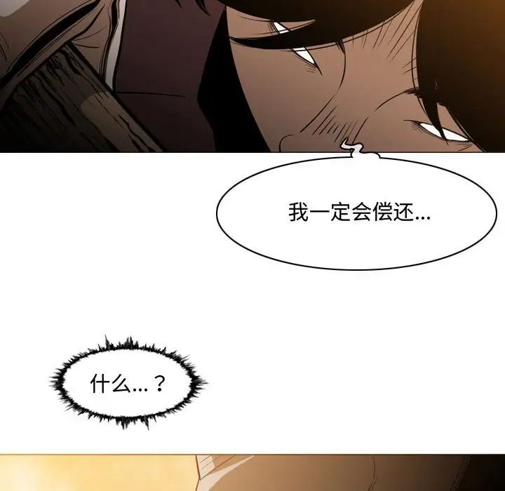 《恶劣时代》漫画最新章节第3话免费下拉式在线观看章节第【93】张图片