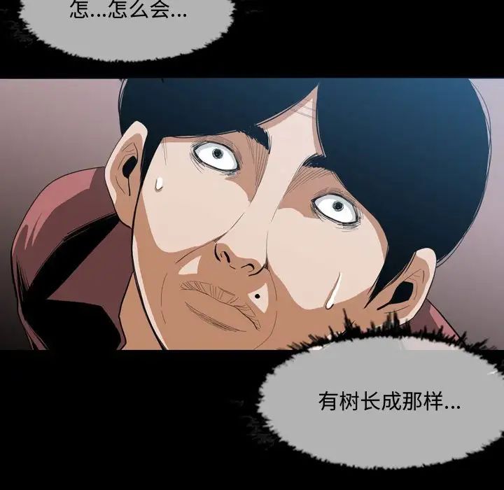 《恶劣时代》漫画最新章节第3话免费下拉式在线观看章节第【12】张图片