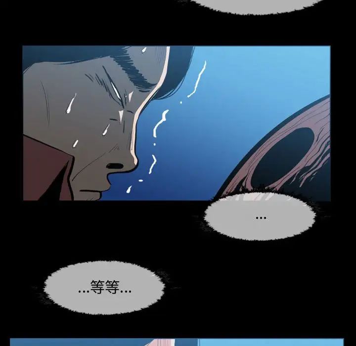 《恶劣时代》漫画最新章节第3话免费下拉式在线观看章节第【43】张图片