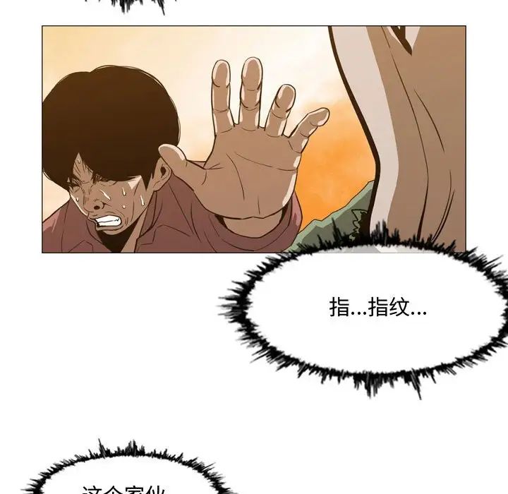 《恶劣时代》漫画最新章节第3话免费下拉式在线观看章节第【83】张图片