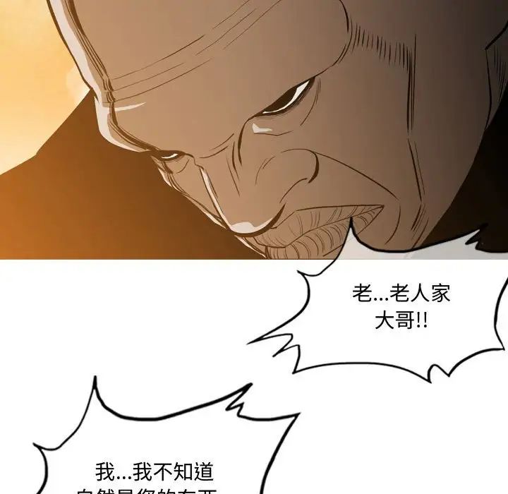 《恶劣时代》漫画最新章节第3话免费下拉式在线观看章节第【78】张图片