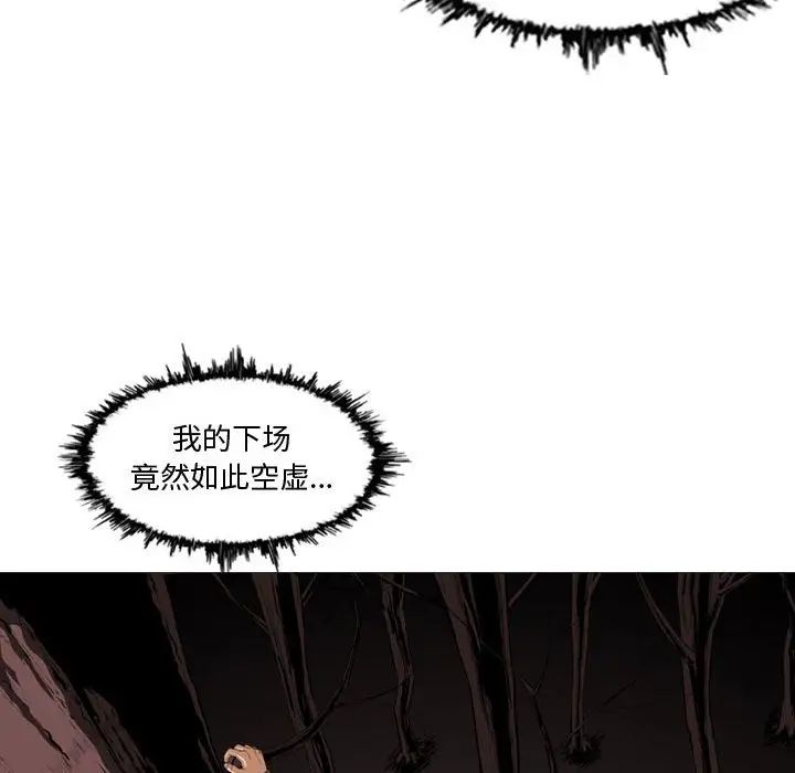 《恶劣时代》漫画最新章节第3话免费下拉式在线观看章节第【52】张图片