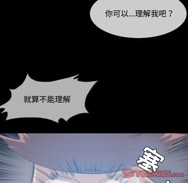 《恶劣时代》漫画最新章节第3话免费下拉式在线观看章节第【38】张图片