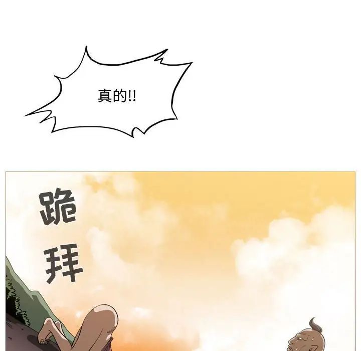 《恶劣时代》漫画最新章节第3话免费下拉式在线观看章节第【85】张图片