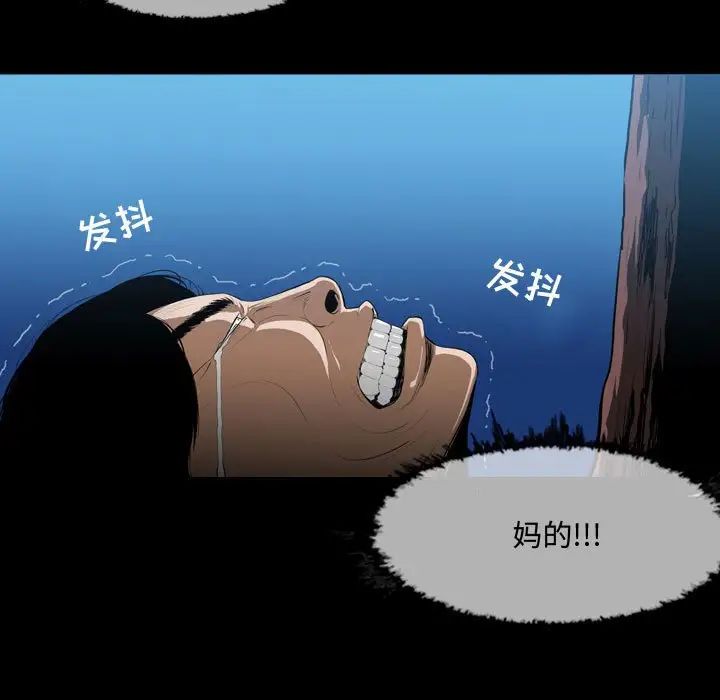 《恶劣时代》漫画最新章节第3话免费下拉式在线观看章节第【31】张图片