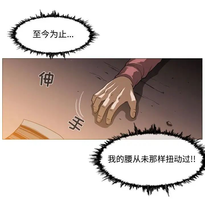 《恶劣时代》漫画最新章节第3话免费下拉式在线观看章节第【89】张图片