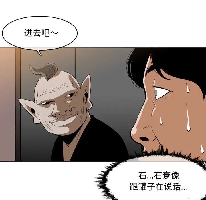 《恶劣时代》漫画最新章节第5话免费下拉式在线观看章节第【41】张图片