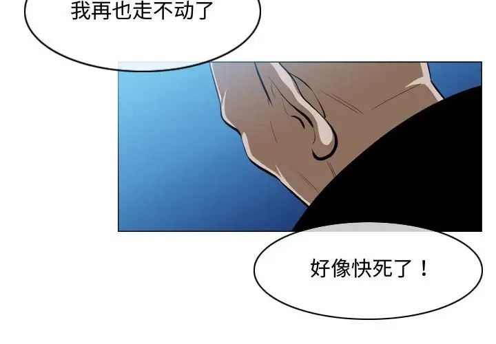 《恶劣时代》漫画最新章节第5话免费下拉式在线观看章节第【4】张图片