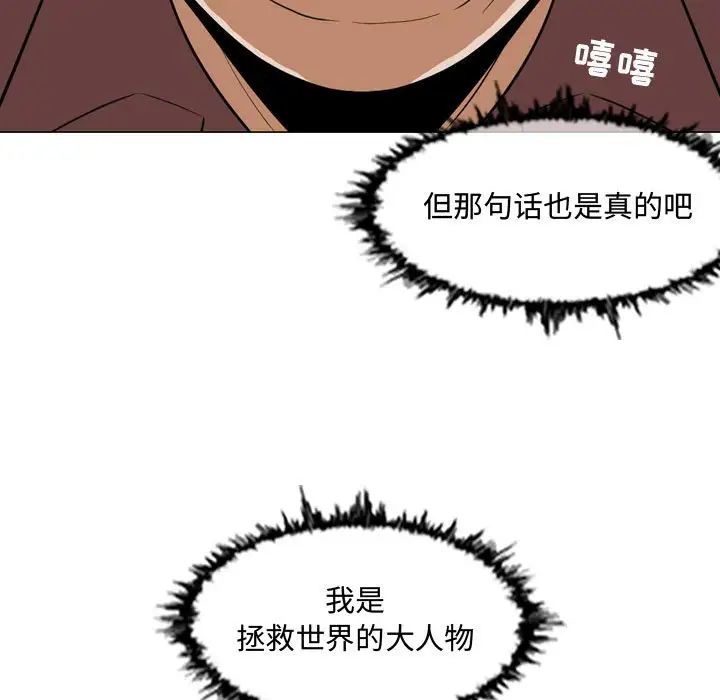 《恶劣时代》漫画最新章节第5话免费下拉式在线观看章节第【28】张图片