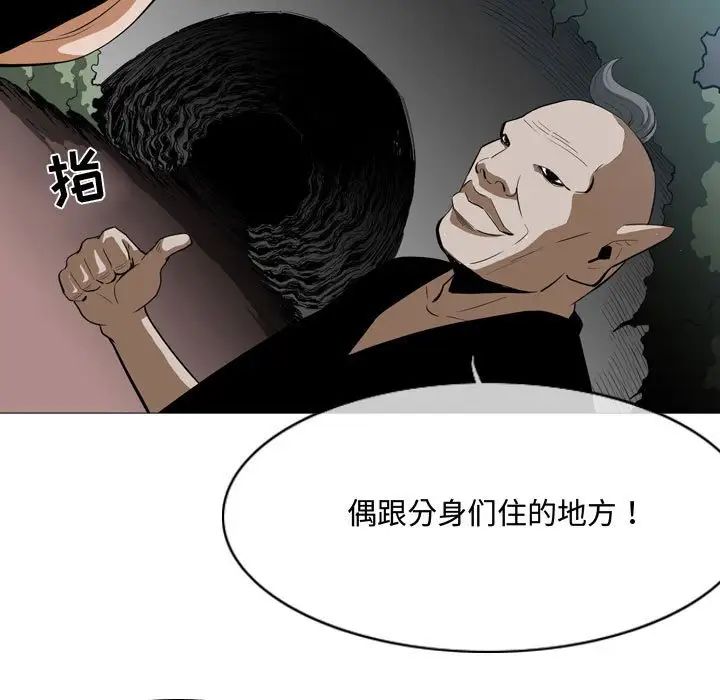 《恶劣时代》漫画最新章节第5话免费下拉式在线观看章节第【7】张图片