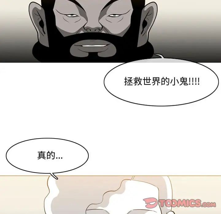 《恶劣时代》漫画最新章节第5话免费下拉式在线观看章节第【38】张图片