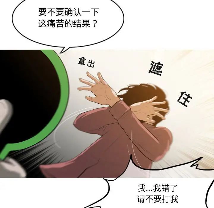 《恶劣时代》漫画最新章节第5话免费下拉式在线观看章节第【83】张图片