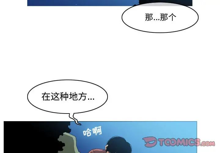 《恶劣时代》漫画最新章节第5话免费下拉式在线观看章节第【2】张图片