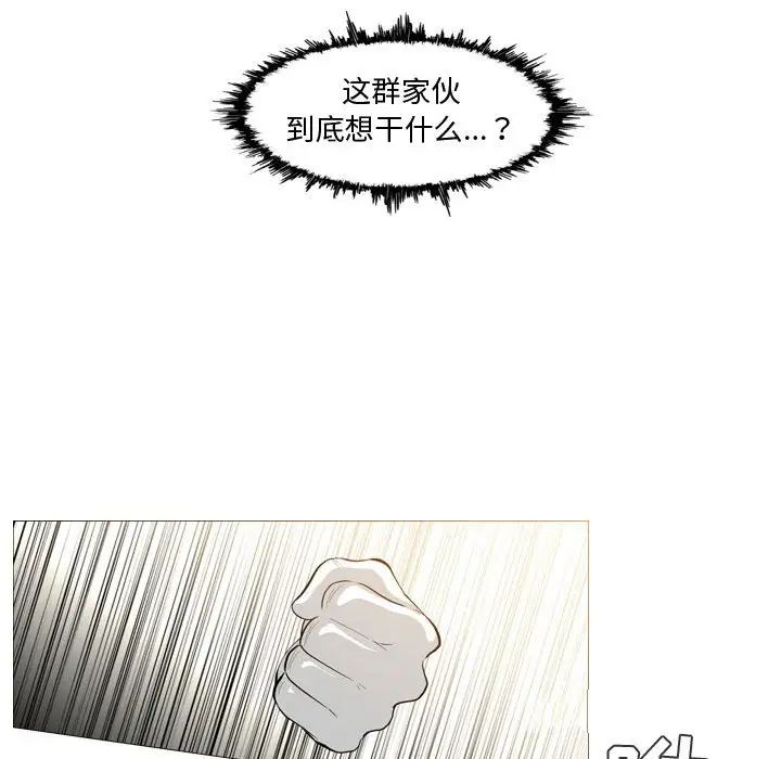 《恶劣时代》漫画最新章节第5话免费下拉式在线观看章节第【72】张图片