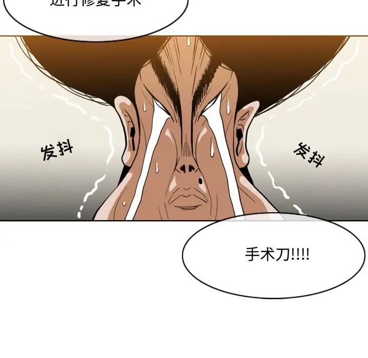 《恶劣时代》漫画最新章节第5话免费下拉式在线观看章节第【71】张图片