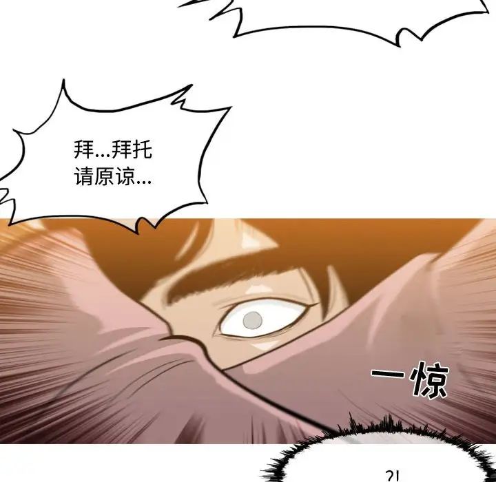 《恶劣时代》漫画最新章节第5话免费下拉式在线观看章节第【84】张图片