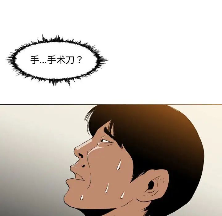 《恶劣时代》漫画最新章节第5话免费下拉式在线观看章节第【58】张图片