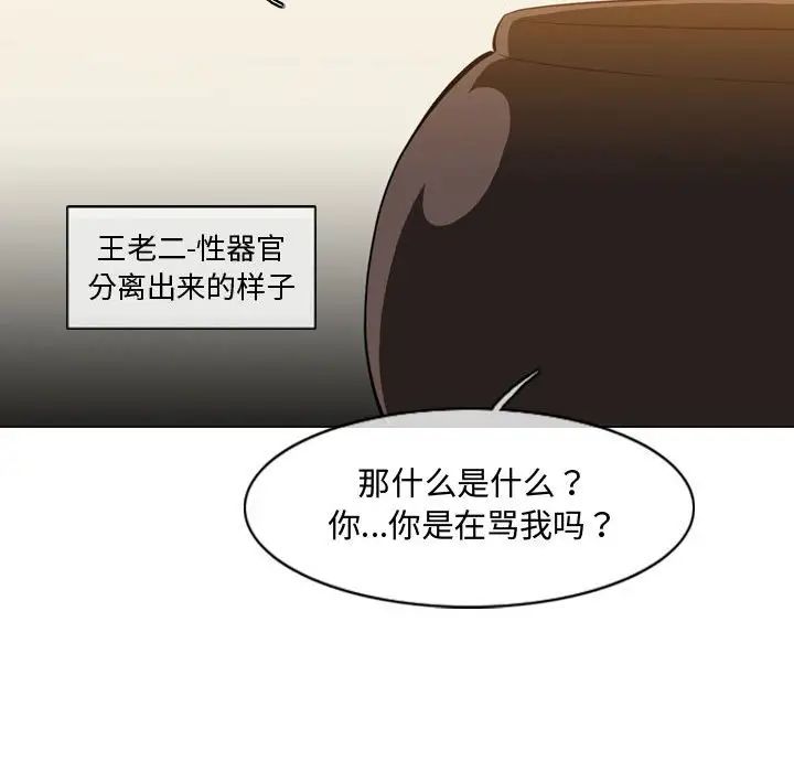 《恶劣时代》漫画最新章节第5话免费下拉式在线观看章节第【40】张图片