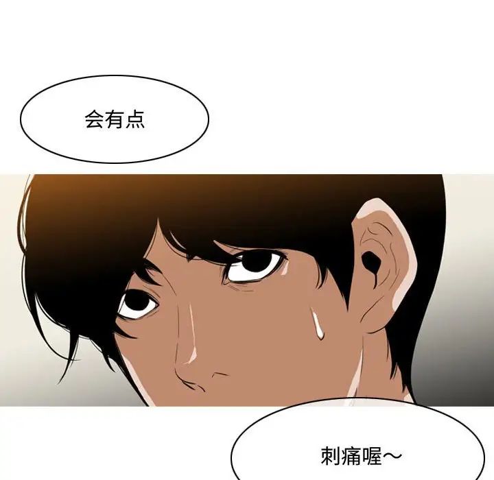 《恶劣时代》漫画最新章节第5话免费下拉式在线观看章节第【89】张图片