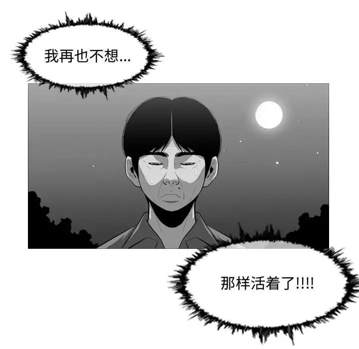 《恶劣时代》漫画最新章节第5话免费下拉式在线观看章节第【106】张图片