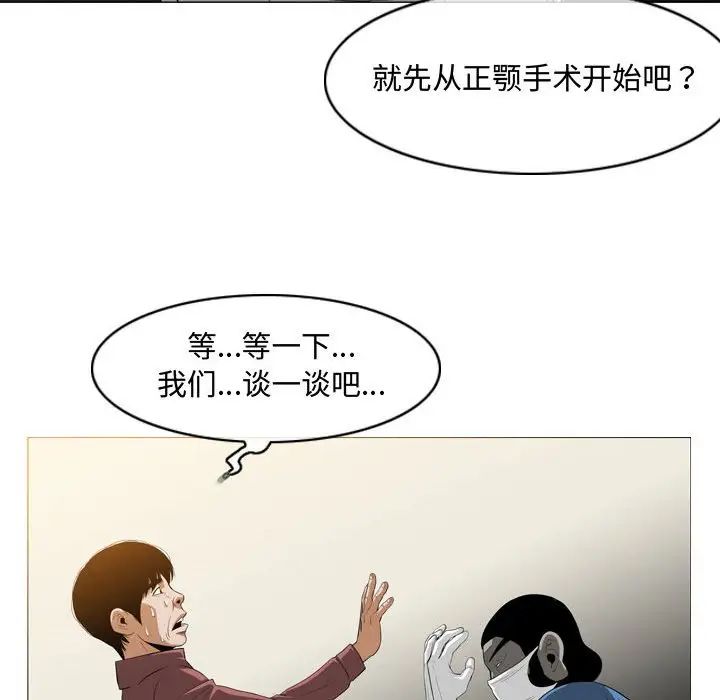 《恶劣时代》漫画最新章节第5话免费下拉式在线观看章节第【62】张图片