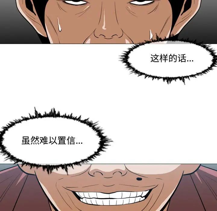 《恶劣时代》漫画最新章节第5话免费下拉式在线观看章节第【27】张图片