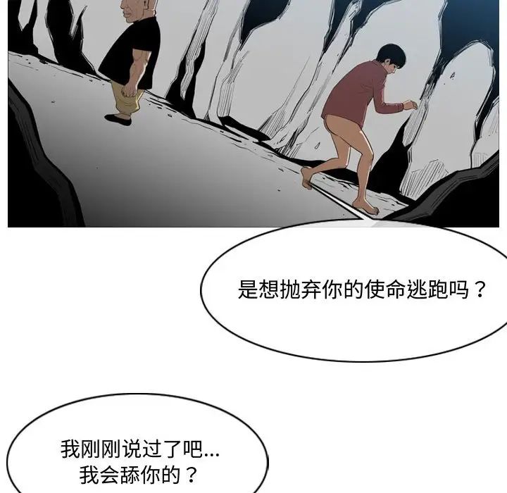 《恶劣时代》漫画最新章节第5话免费下拉式在线观看章节第【17】张图片