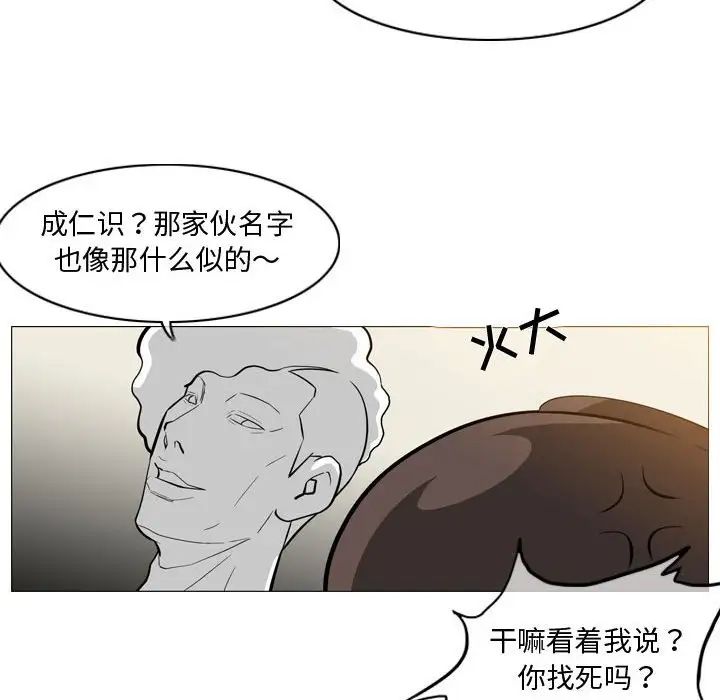 《恶劣时代》漫画最新章节第5话免费下拉式在线观看章节第【46】张图片