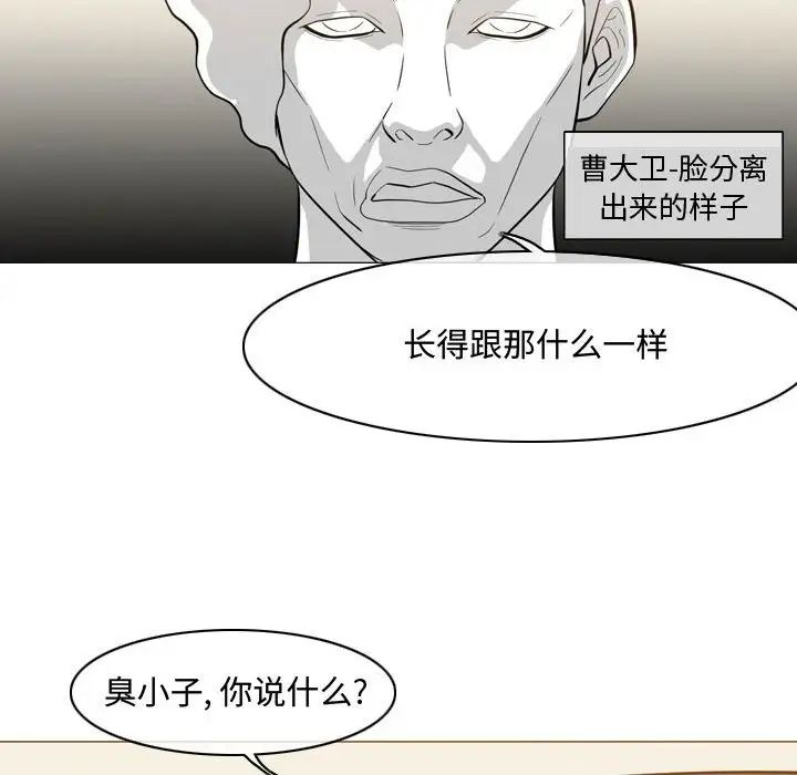 《恶劣时代》漫画最新章节第5话免费下拉式在线观看章节第【39】张图片