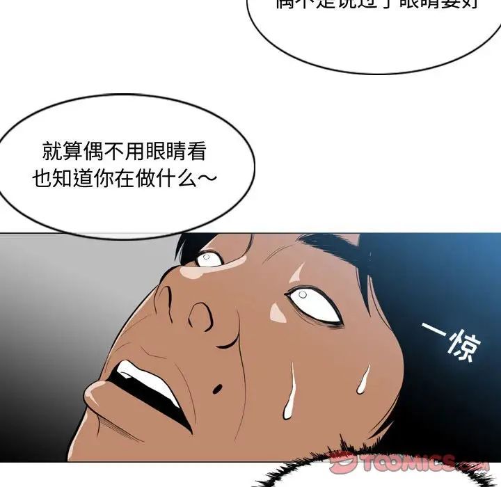 《恶劣时代》漫画最新章节第5话免费下拉式在线观看章节第【20】张图片