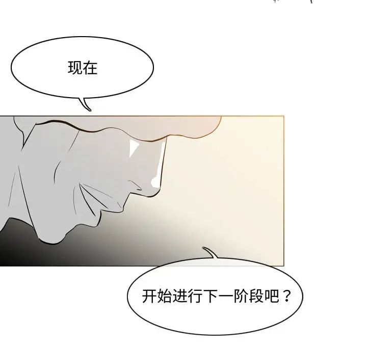 《恶劣时代》漫画最新章节第5话免费下拉式在线观看章节第【87】张图片