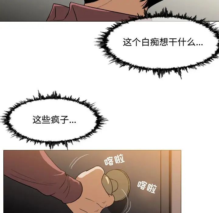 《恶劣时代》漫画最新章节第5话免费下拉式在线观看章节第【59】张图片