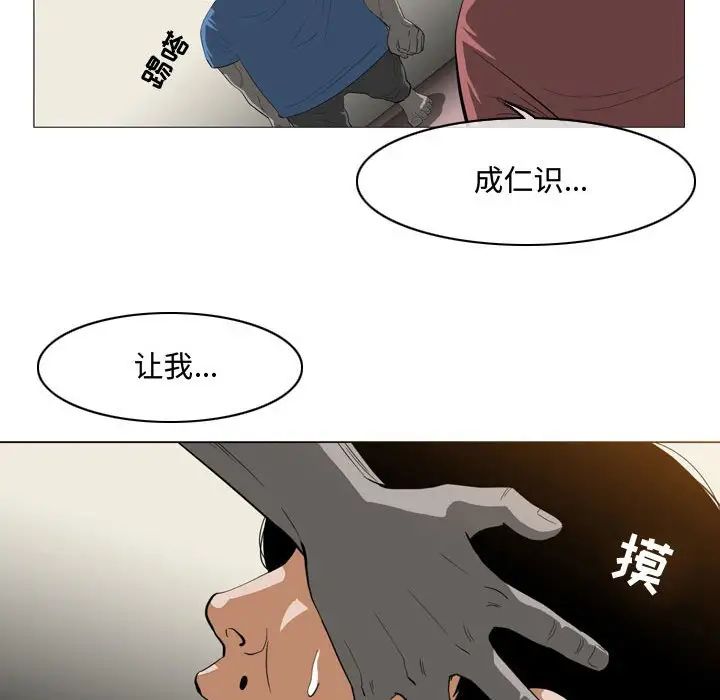 《恶劣时代》漫画最新章节第5话免费下拉式在线观看章节第【48】张图片