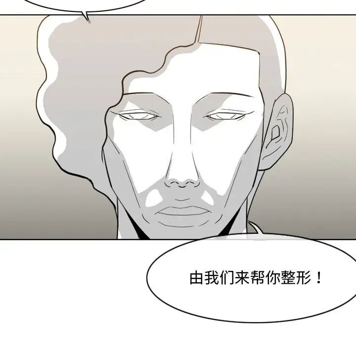 《恶劣时代》漫画最新章节第5话免费下拉式在线观看章节第【54】张图片