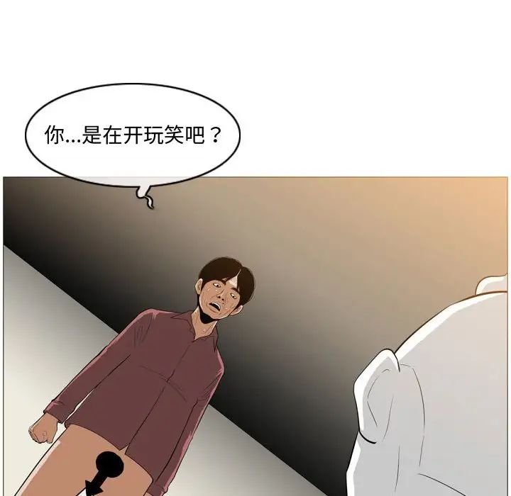 《恶劣时代》漫画最新章节第5话免费下拉式在线观看章节第【55】张图片