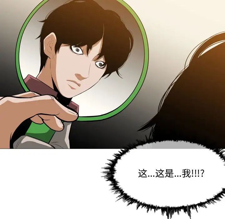 《恶劣时代》漫画最新章节第5话免费下拉式在线观看章节第【86】张图片